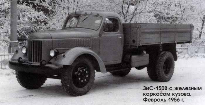 Zis150v-1.jpg